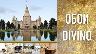 DIVINO в Салоне L'Decor.