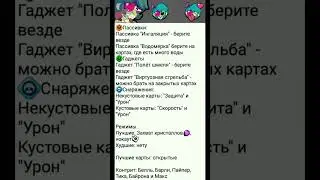 ГАЙД НА АНДЖЕЛО) Надеюсь Помог!) 