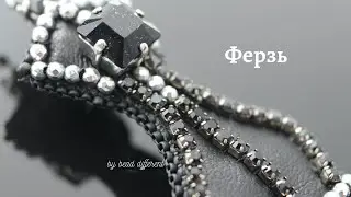 ФЕРЗЬ * брошь из бисера | процесс создания * DIY (69)
