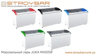 Морозильный ларь JUKA M400SF
