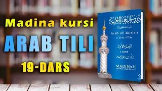 АРАБ ТИЛИ дарслари | 19-дарс | Устоз Бахтиёр Иброҳимов