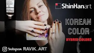 акварель KOREAN COLOR от ShinHan Art