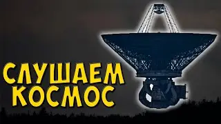 Принимаем сигналы в Voices of the Void