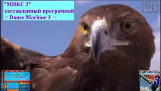 Музыка для души Микс 2