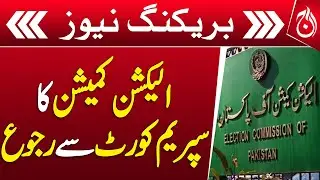 Election Commission moves Supreme Court - Breaking News - Aaj News