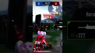 Главно иметь хороший AIM😍