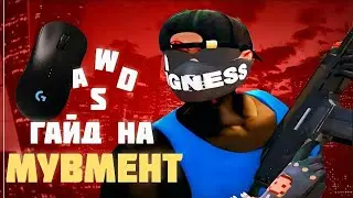 ЛУЧШИЙ ГАЙД на ДВИЖЕНИЯ в ГТА5РП | GTA5RP СЕРВЕР DAVIS