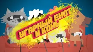 Мега угар в Ultimate Chicken Horse