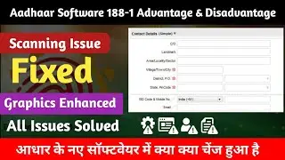 Aadhaar Software 3.3.4.2/188-1 Advantage & Dishadvantage Full Details| UIDAI  Update | Sleep Issue