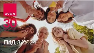 Праздничный март в #avon