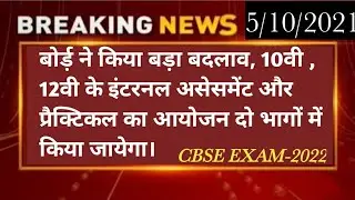 5 October 2021School NEWS TODAY😡school college Exam latest news today😨school news today #स्कूल video