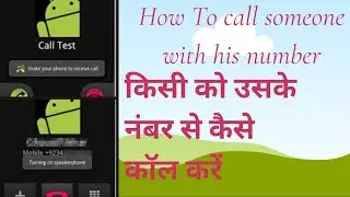 Kisi ko usi ke number se call kese kare | how to call someone with their own number | #HimTech