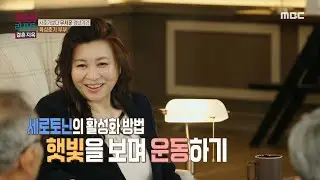 [오은영 리포트 - 결혼 지옥] 육십춘기 부부를 위한 오은영 박사의 힐링 리포트✨! 갱년기 극복하기, MBC 240909 방송