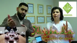 XIDJAMA O'ZI NIMA VA QANDAY DAVOLASH