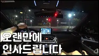 오랜만에 인사드립니다!