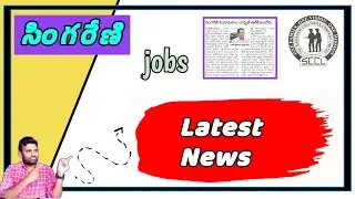 Singareni Jobs // SCCL JOBS // Latest News //      సింగరేణి ఉద్యోగాలు  //