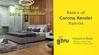 Corona Render Basics 04