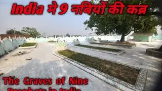 India मे 9 नबियों की कब्र || The Graves of Nine Prophets in India