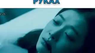 Любимая умерла прямо на руках😭💔
