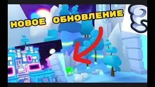 НОВОЕ ОБНОВЛЕНИЕ?🥳ЧТО ТАМ БУДЕТ?🤩В PET SIMULATOR 99 !!! ROBLOX !!!