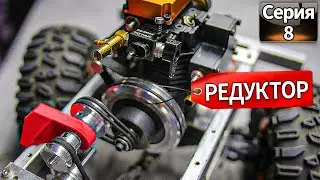 Increasing Torque on RC Truck - Decreasing Gearbox
