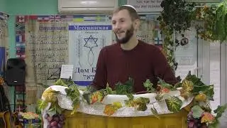19.10.2024 Суккот