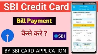 SBI credit card ka bill payment kaise karen | how to pay sbi credit card bill online | Sbi Card Bill