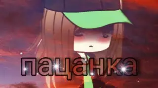 Сериал пацанка (5 серия 1 сезон 😄)ч.о.