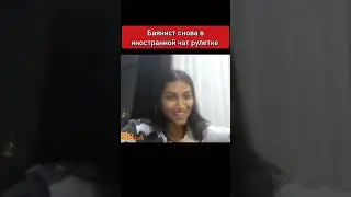 Баянист в чат рулетке/ Bayanist v chat roulette Девушка в шоке/ girl in shock 