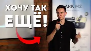 Оффлайн Презентация Sirui Sniper и Hollyland Lark M2