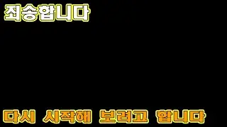 조금 오랜 방황, 고민 그리고 딸과의 관계를 해결하고 다시 시작해 보려고 합니다 너무나~죄송합니다