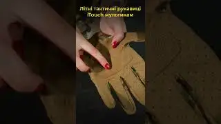 Літні тактичні рукавиці iTouch мультикам