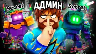 😰I was given SECRET ACCESS to Protect the Garden #12 + Boar