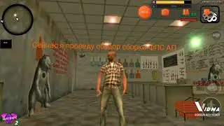 FPS UP гетто сборка на Santrop Rp.