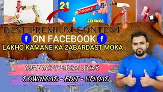 Earn $4500 A Month😍🤑 | Facebook Premium Content | Upload Copyright Videos | Copy Paste on Facebook