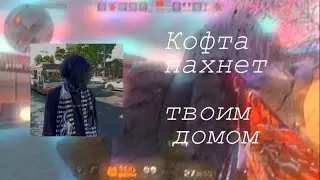 удалил читы🥺и сделал мувик с телефона📱movie standoff2