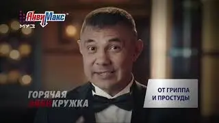 МУЗ ТВ - анонс, рекламный блок (10.12.2019).