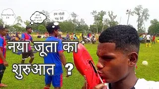 नया जूता से कौन सा मैदान में खेलें?