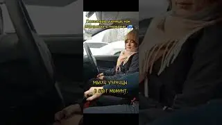 #автоинструктор