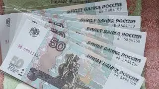ОДИНАКОВЫЕ НОМЕРА БАНКНОТ 50 рублей 1997 (2004) 5 штук !!! СТОИМОСТЬ 400 руб.