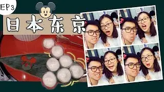 去年暑假没有更新完的日本vlog |东京迪士尼海洋，妖艳的大头贴 |YIFAAAAN