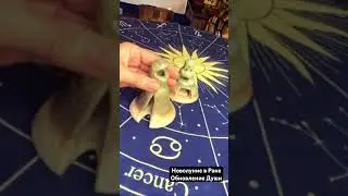 Новолуние в Раке. Обновление души. #астрология