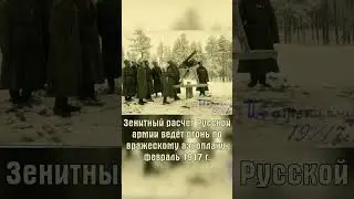 Первая мировая война #shorts #история #литература #классика