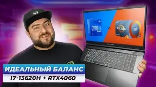 Intel i7 - 13620H + RTX4060 👽 ИГРОВОЙ НОУТБУК 2024 Dream Machines RG4060-17UA23