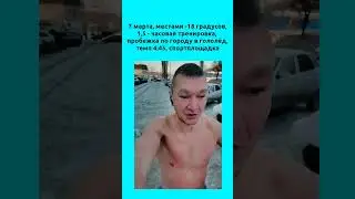 Голод, чистота, тренировки.