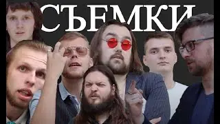 СЪЕМКИ | Короткометражный фильм. Полная версия