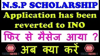 your application under minority scholarship scheme has been reverted application reverted to ino