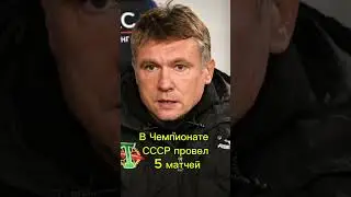 Статистика Талалаева футболиста #футбол #футболроссии