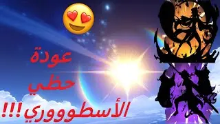قنشن امباكت #8 تفتيح بكجات عودة بنر هو تاو 🔥 وعودة حظي معاه 😂🤣😍