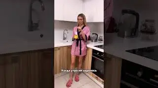 Когда утро не задалось) #shorts #юмор #приколы #улыбка #пранк #шутки